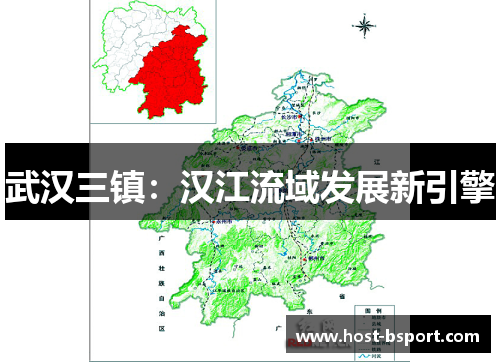 武汉三镇：汉江流域发展新引擎