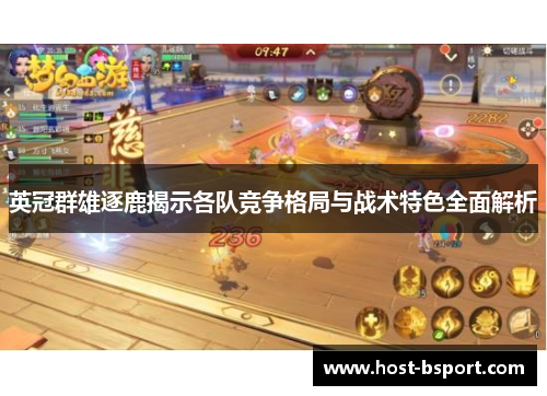 英冠群雄逐鹿揭示各队竞争格局与战术特色全面解析